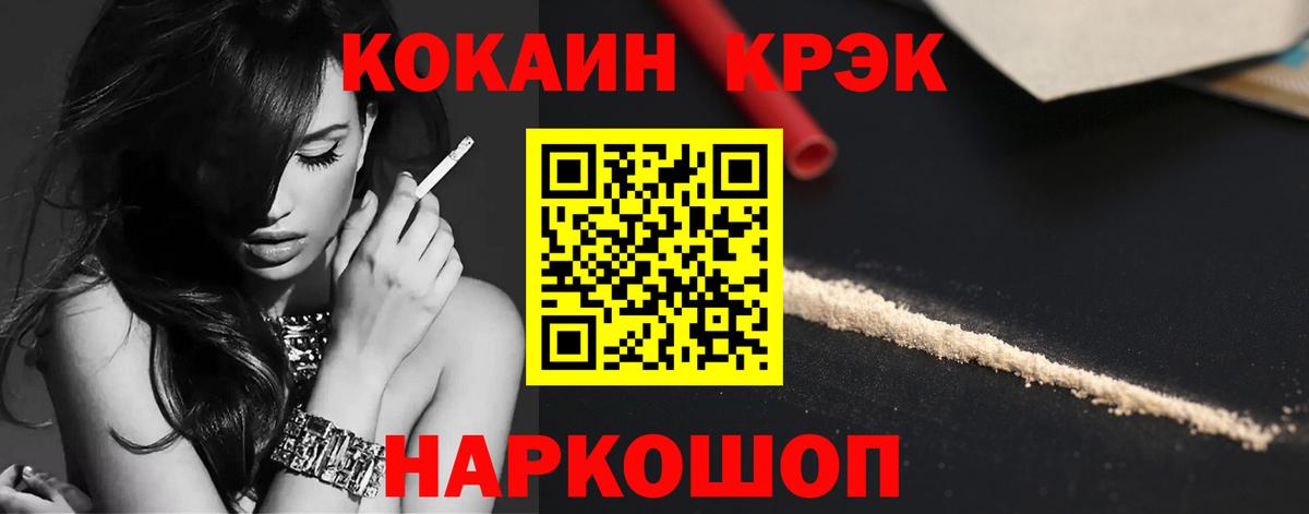 Кокаин 98% Сибай