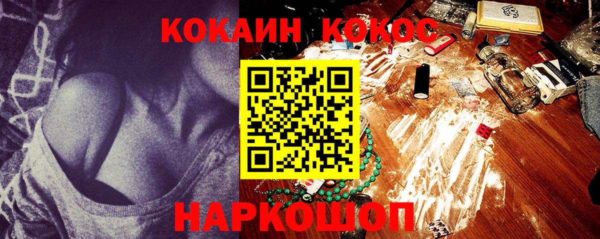 Кокаин VHQ  COCAIN  Сибай  Вход с VPN 