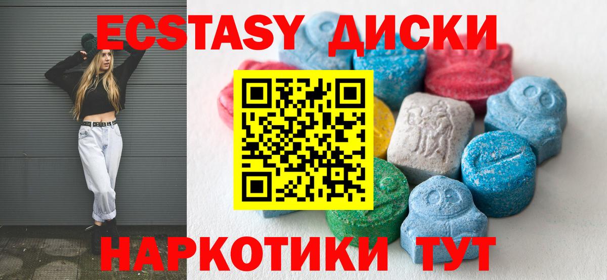 Ecstasy 99%  Экстази таблы  Сибай  Ecstasy  Вход с VPN 