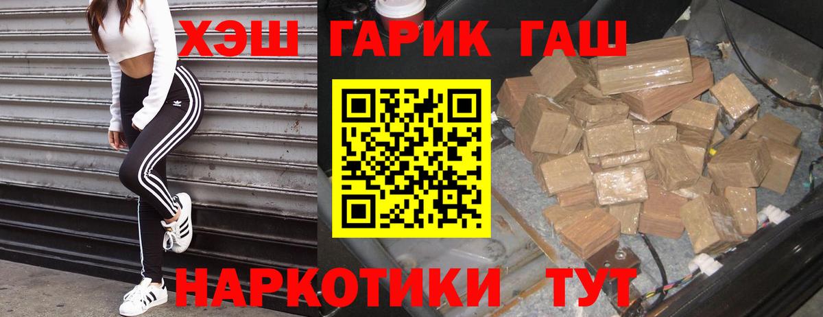 Гашиш гашик  ГАШ хэш  Сибай  купить наркотики сайты  Вход с VPN 