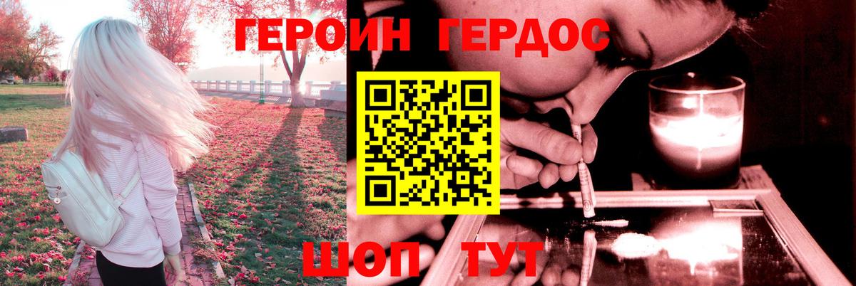 Сибай  ГЕРОИН  Вход с VPN  ГЕРОИН хмурый 