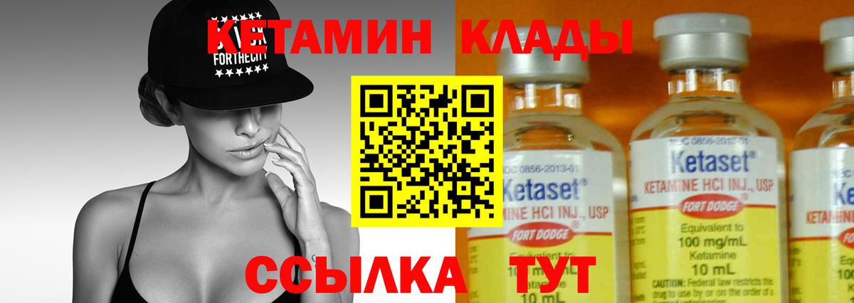 Кетамин VHQ  Вход с VPN  Сибай 