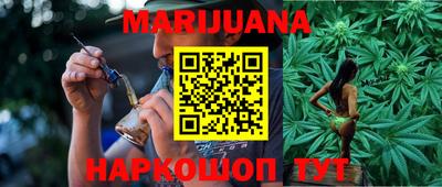 каннабис Бузулук