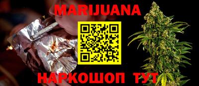 каннабис Бузулук