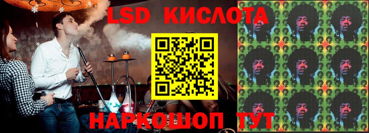 Лсд 25 экстази ecstasy Сибай