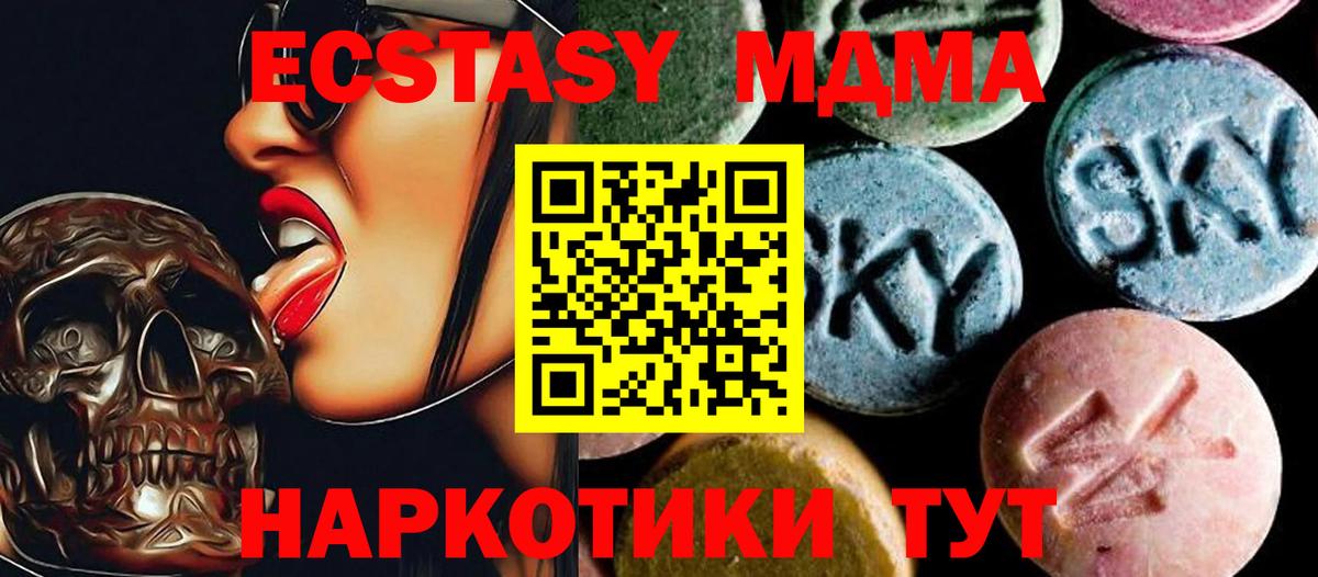 MDMA  MDMA Molly  Сибай  Вход с VPN  MDMA VHQ 