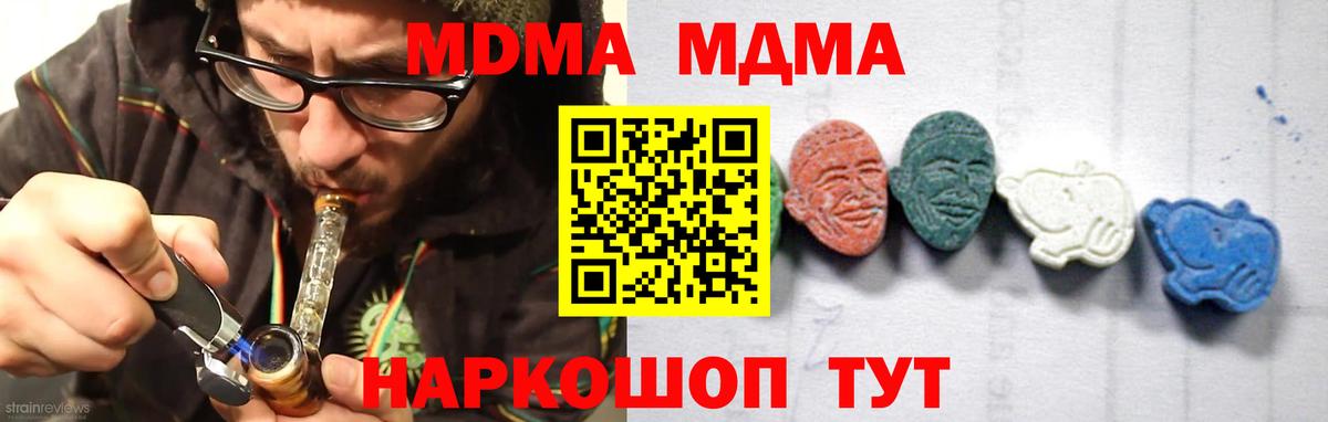 MDMA Molly Сибай