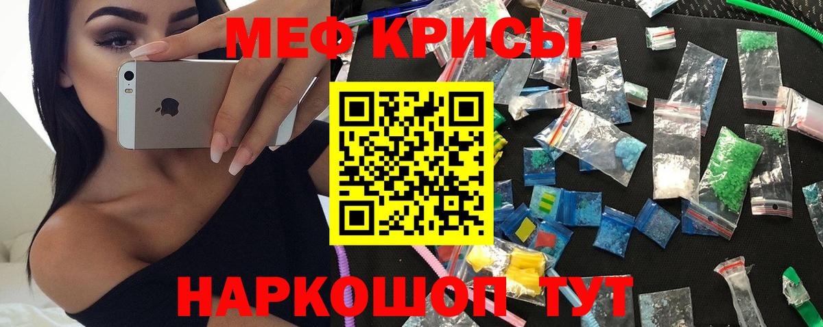 Мефедрон мука Сибай