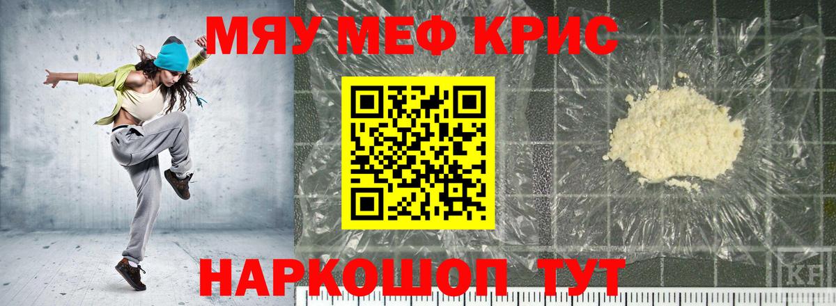 МЯУ-МЯУ  МЯУ-МЯУ  Сибай  Меф мука  Вход с VPN  Мефедрон mephedrone 