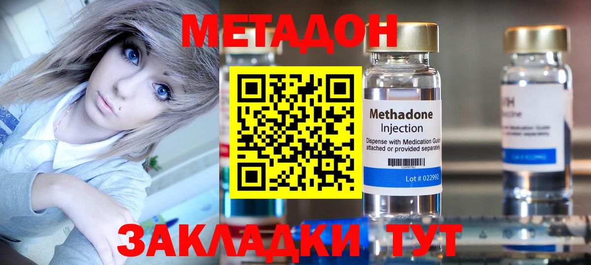 mega ссылки  Вход с VPN  Сибай  МЕТАДОН VHQ  Метадон methadone 