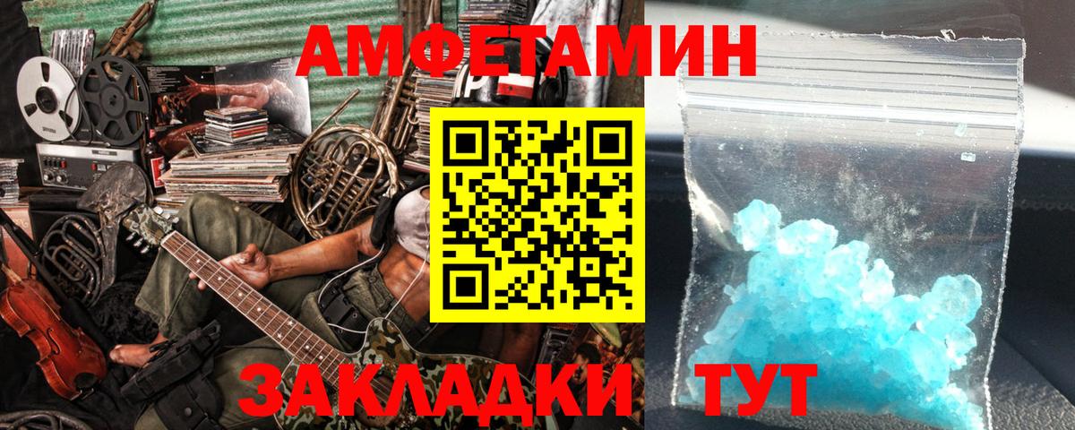 МЕТАМФЕТАМИН Methamphetamine  Вход с VPN  Сибай 