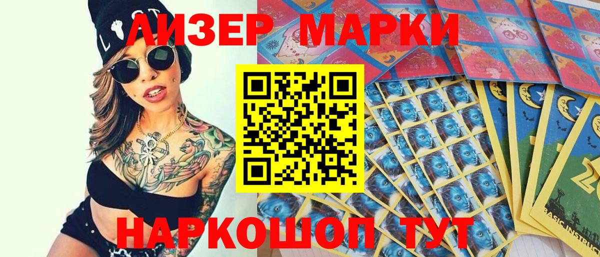 Наркотические марки 1,8мг  Вход с VPN  Сибай 