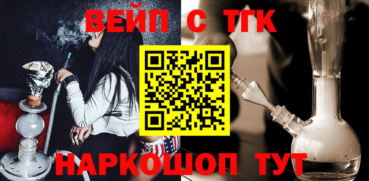 ТГК концентрат Сибай