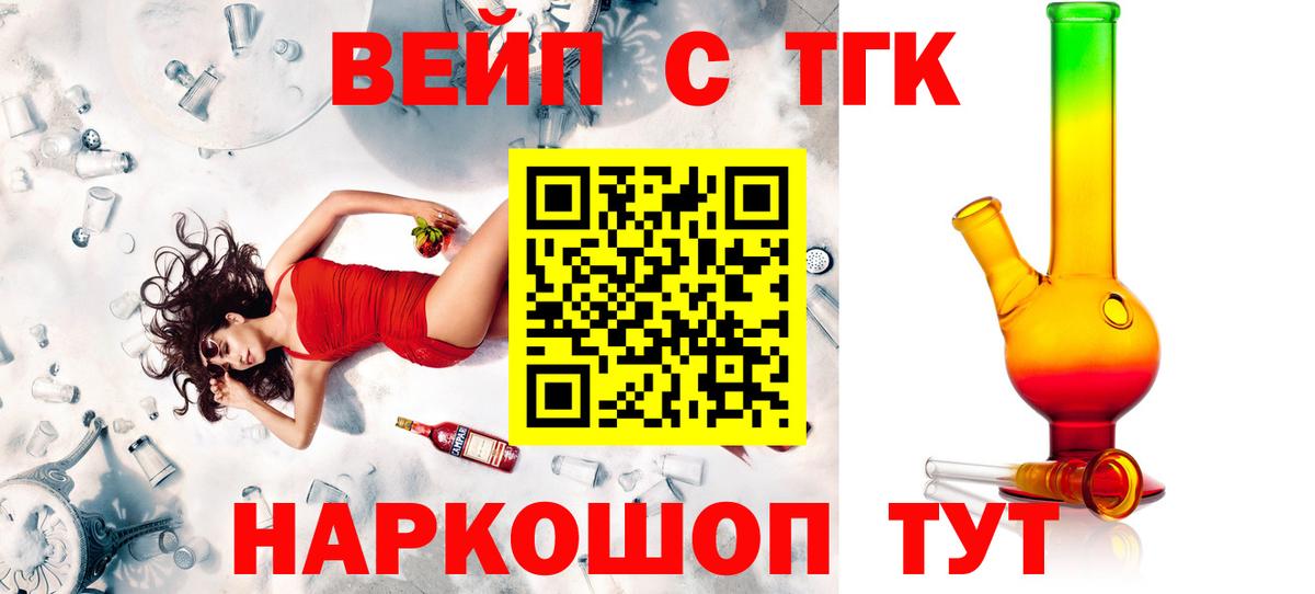 Сибай  ТГК Wax  Вход с VPN  ТГК вейп с тгк 